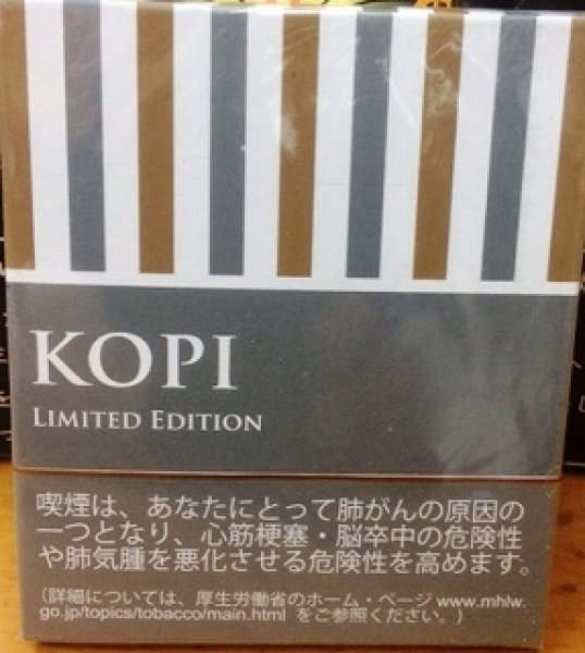 画像1: コピ　KOPI　リミテッドエディション (1)