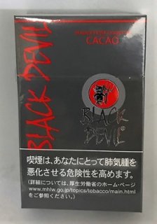 ブラックデビル 世界のたばこ たばこ屋しみず