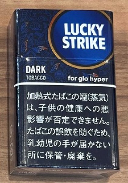 画像1: ラッキーストライク・ダーク・タバコ・glo  hyper用（グロー） (1)