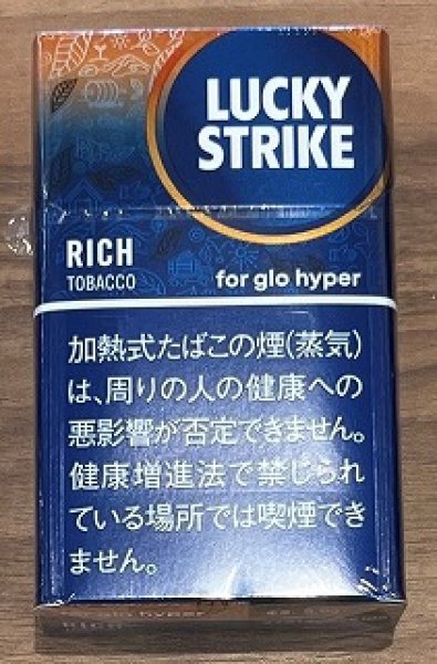 画像1: ラッキーストライク・リッチ・タバコ・glo  hyper用（グロー） (1)