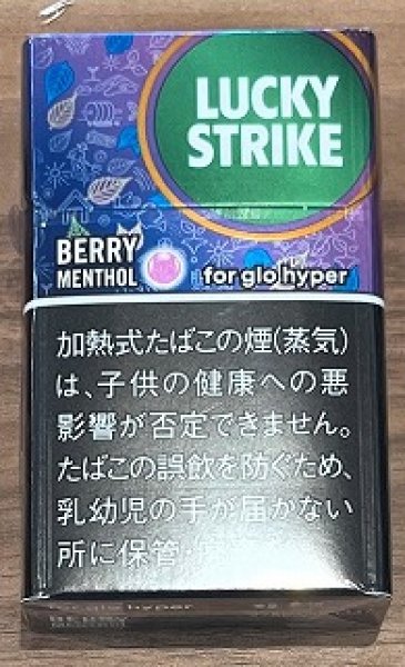 画像1: ラッキーストライク・ベリー・メンソール・glo  hyper用（グロー） (1)