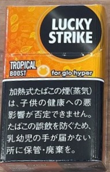 画像1: ラッキーストライク・トロピカル・ブースト・glo  hyper用（グロー） (1)