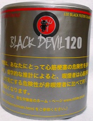 ブラックデビル チョコレート 1 世界のたばこ たばこ屋しみず